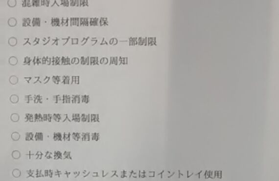 「神奈川県 感染防止対策 取組書」に基づき　鎌倉市 大船駅近　Fiziks　横浜～湘南・藤沢/出張も　ボディケア・整体　