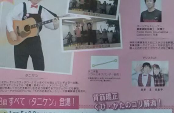 監修動画が配信されました。「お家で健康体操」/ 完全予約制のパーソナルスタジオ Fiziks / 鎌倉市 大船駅近 徒歩5分