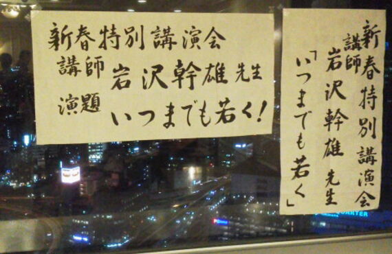 PTA 横浜中地区 成和会 講演会 / 鎌倉市 大船駅近 徒歩5分　Fiziks　横浜～湘南・藤沢　都内など出張も致します♬