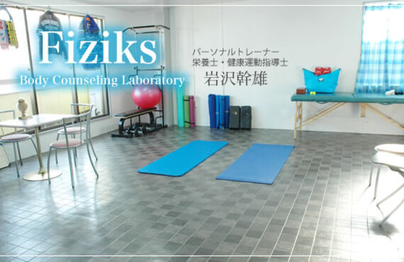 トレーニング・ストレッチ in きもの着付け教室 鎌倉 かたばみ会 / 完全予約制のパーソナルスタジオ Fiziks 大船駅近