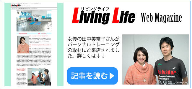 田中美奈子さん・取材バナー　fiziks_1