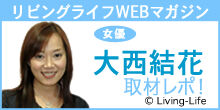 大西結花さん・バナーonishi220blue (220x110)