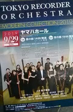 写真 コンサート P1000162 - コピー 編集済 (240x365) に縮小