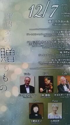 写真 コンサート P1000163 50%に縮小 (240x427)