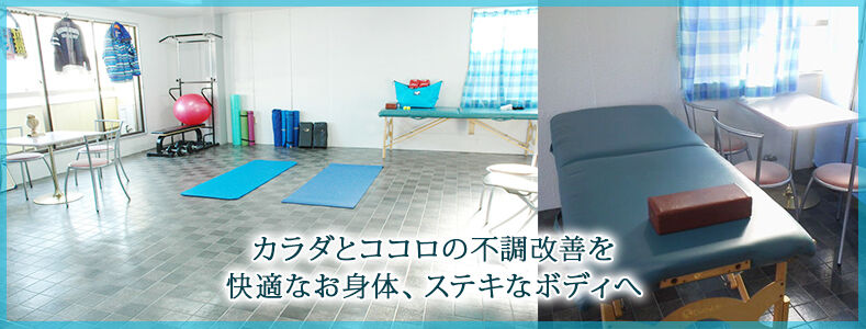 トップ写真 facebook 2020.10カラダとココロの～ステキなボディへ　