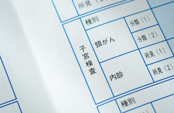 冷え・低体温を！　がん検診を受けて ～ 軽度異形成 / 鎌倉市大船駅近 Fiziks　不調改善を！　ステキなボディへ♬