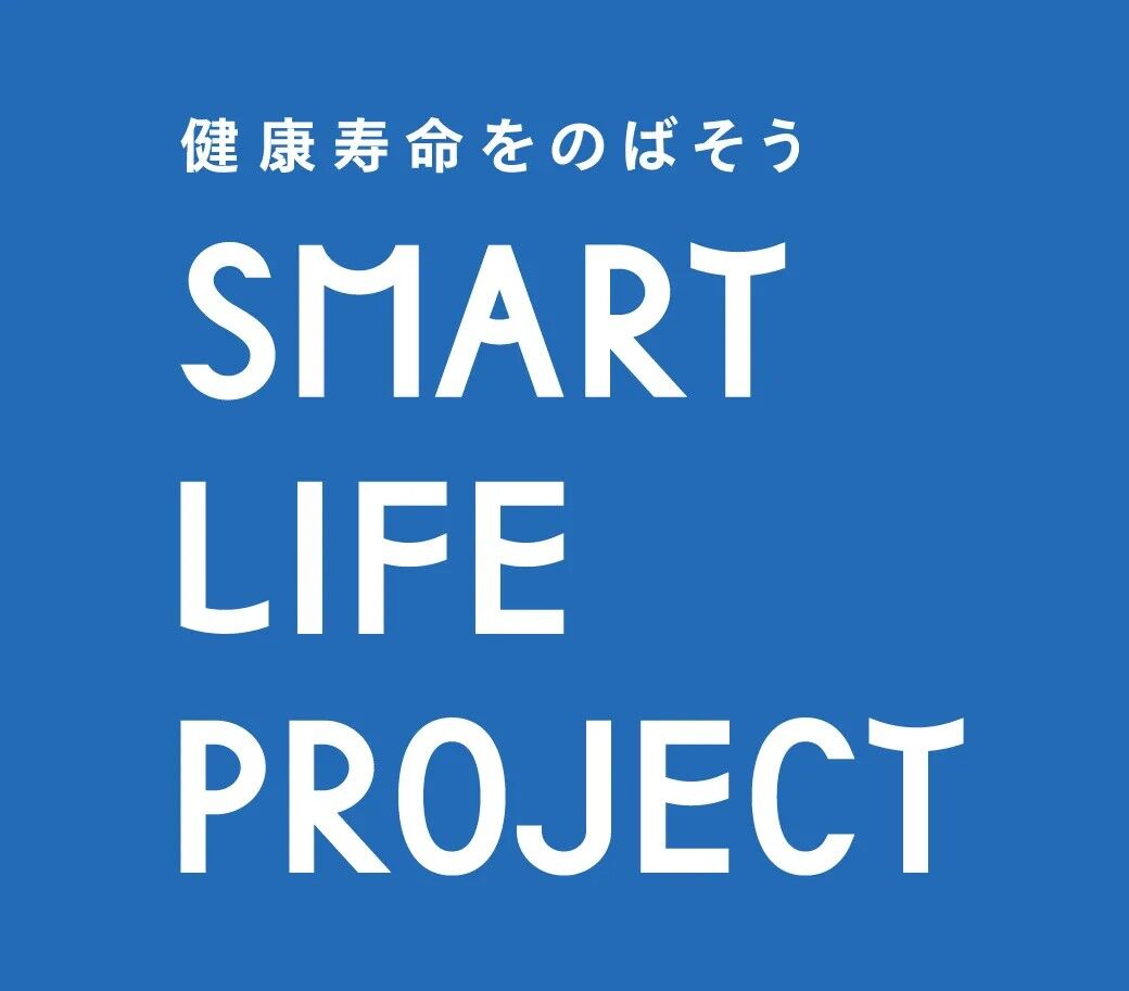 スマートライフプロジェクト (1040x913) 2026090815010000　slider_KV_pc_01