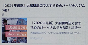 写真 Find GYM 2026 　a67ec5d6 (300x153)
