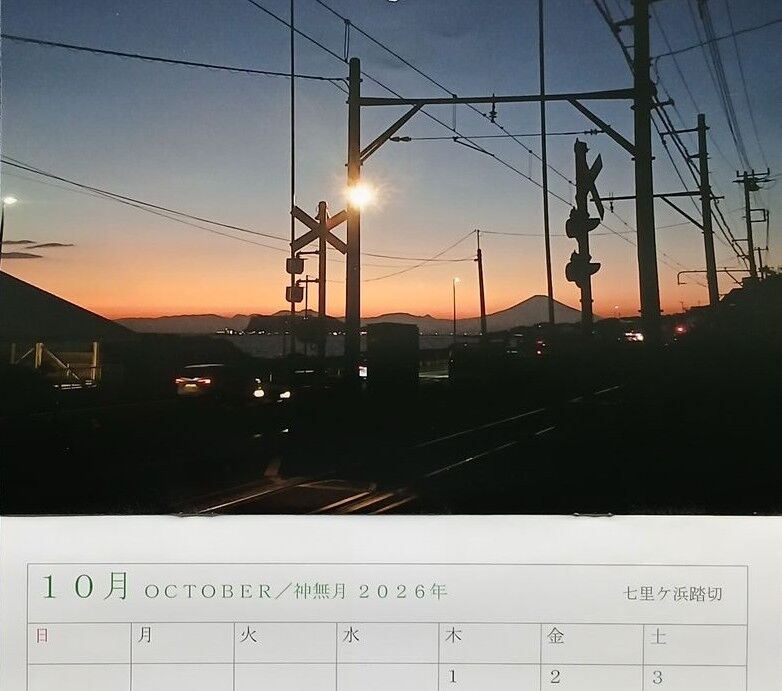 写真 七高カレンダー 2026 10月 (782x691)　364e40ce